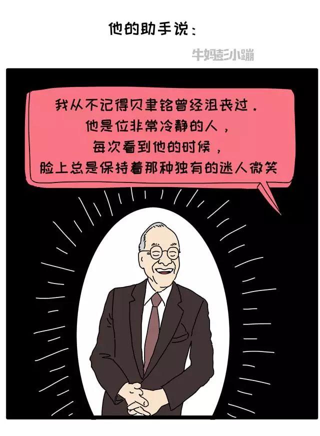 关于贝聿铭，父母们最需要知道的是
