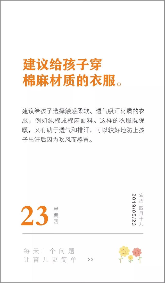 给宝宝买衣服，这两种材质最推荐