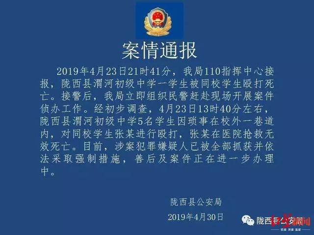 14岁少年被同学活活打死：孩子，如果有人打你，请务必打回去