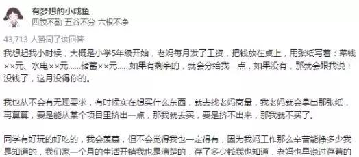 “该不该把自己家财政情况告诉孩子？”你的回答，决定孩子的一生