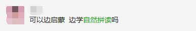 学拼音与学自然拼读会混淆？自然拼读的学习千万不可盲从！