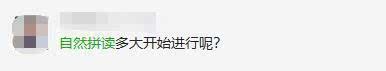 学拼音与学自然拼读会混淆？自然拼读的学习千万不可盲从！
