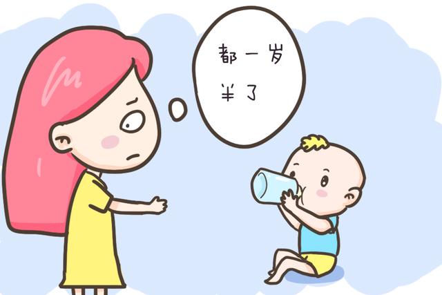 两岁的娃还在吸奶瓶？别找借口，这个年龄还没戒奶瓶的，危害很大