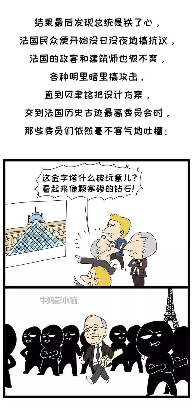 关于贝聿铭，父母们最需要知道的是