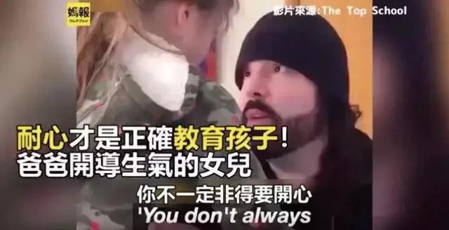 孩子生气、蛮不讲理？我和这个爸爸学了几招，管用！