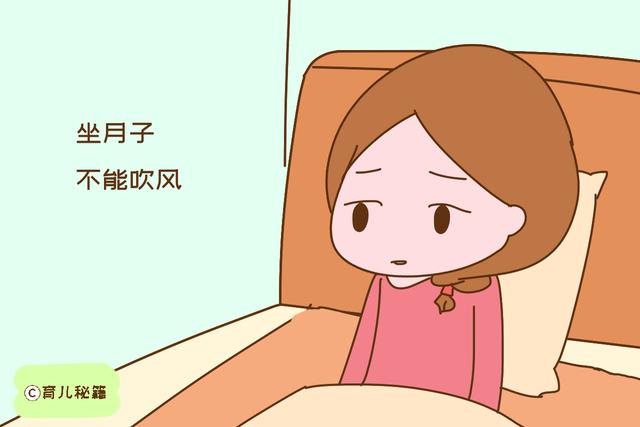 还在按老人的方法坐月子？盲目听从，小心病痛找上你