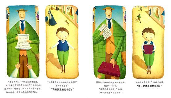 经典绘本 | 《最美的黄玫瑰》