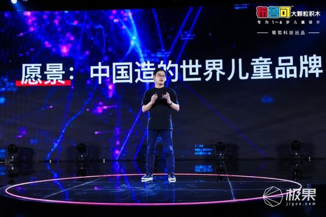 布鲁可新品发布：幼儿专属科技玩具，中国版乐高来了？