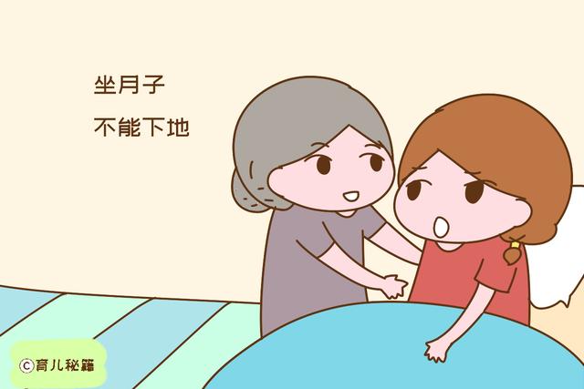 还在按老人的方法坐月子？盲目听从，小心病痛找上你