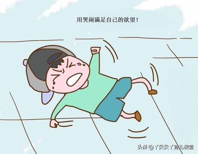 孩子哭闹想要达到自己“目的”的时候，3个方法让孩子服服帖帖！