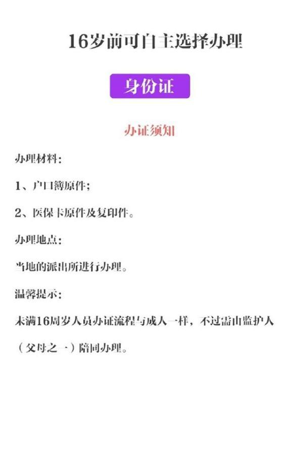 宝宝出生后需要办的5张“人生通行证”，你都办齐了吗？