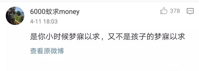 背负父母梦想的孩子，内心其实很苦