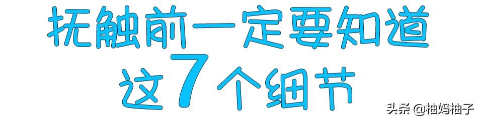 简单易懂的新生儿抚触技能，新手爸妈赶快学起来（附：抚触儿歌）