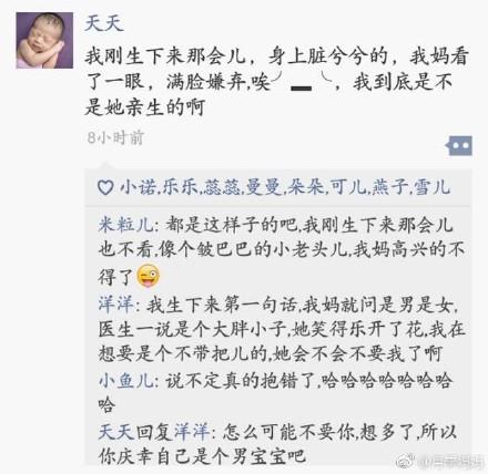 假如宝宝也有朋友圈，他们如何更新动态？画风清奇，看一次笑一次
