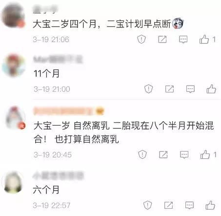 张歆艺为断奶做准备：为儿子攒够一岁的母乳是断奶的底气！