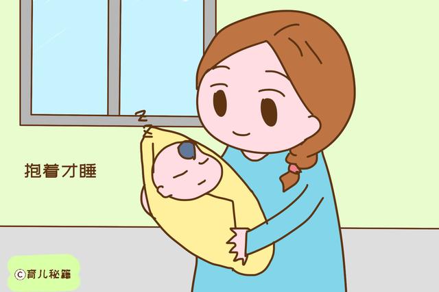 宝宝抱着才睡，一放就醒？一招就能快速放下，爸妈很轻松