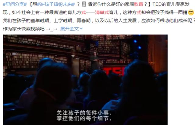 想许孩子缤纷未来？告诉你什么是好的教育，别让清单式教育毁了娃