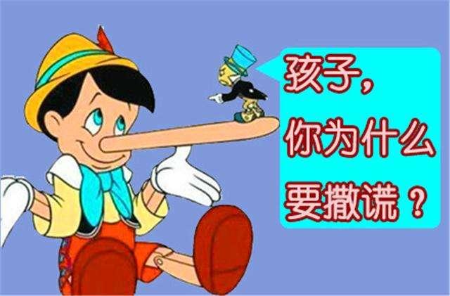 没有哪个孩子天生爱撒谎，家长做到这5点，比打骂效果更好