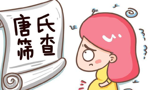 孕期最“痛苦”的3个产检项目，唐筛、糖筛均上榜，你中了几个？
