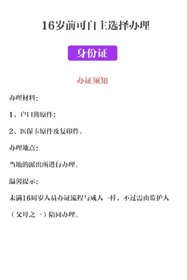 宝宝出生后需要办的5张“人生通行证”，你都办齐了吗？ ????