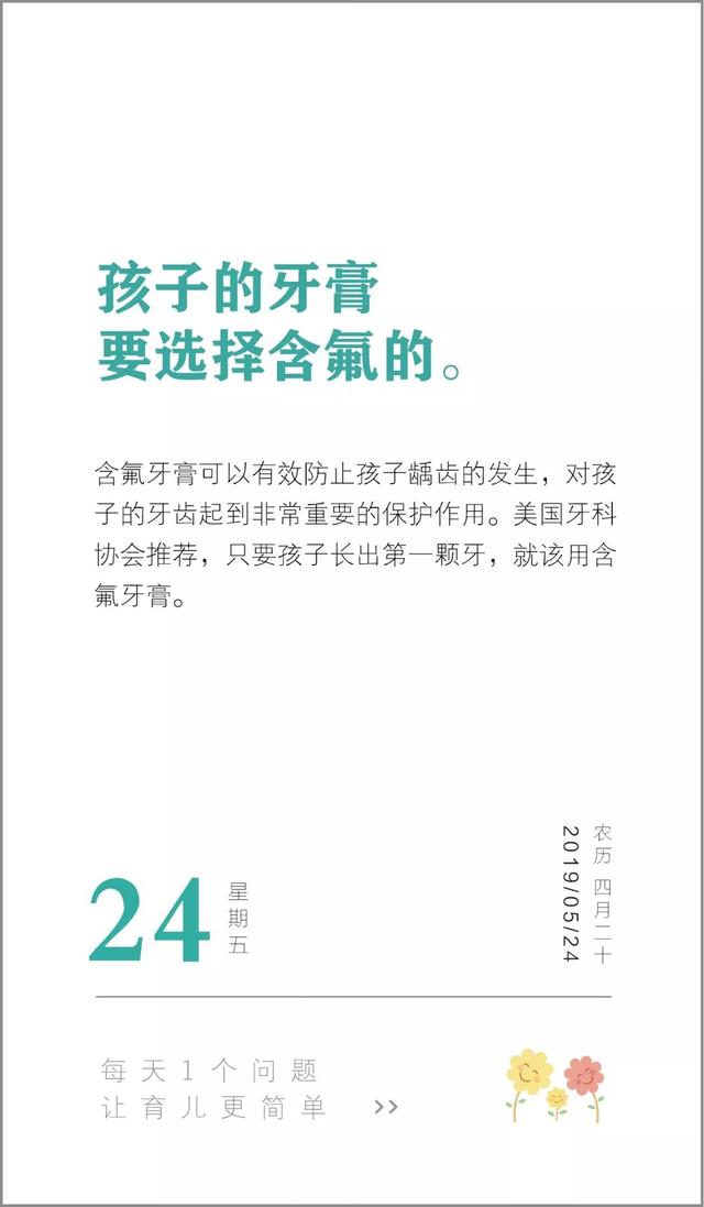 给宝宝刷牙时忽略这一点，牙可能就白刷了