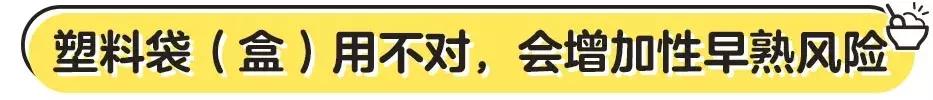 8岁女孩胸部提前发育，长不高！性早熟危害大，妈妈们要注意这些