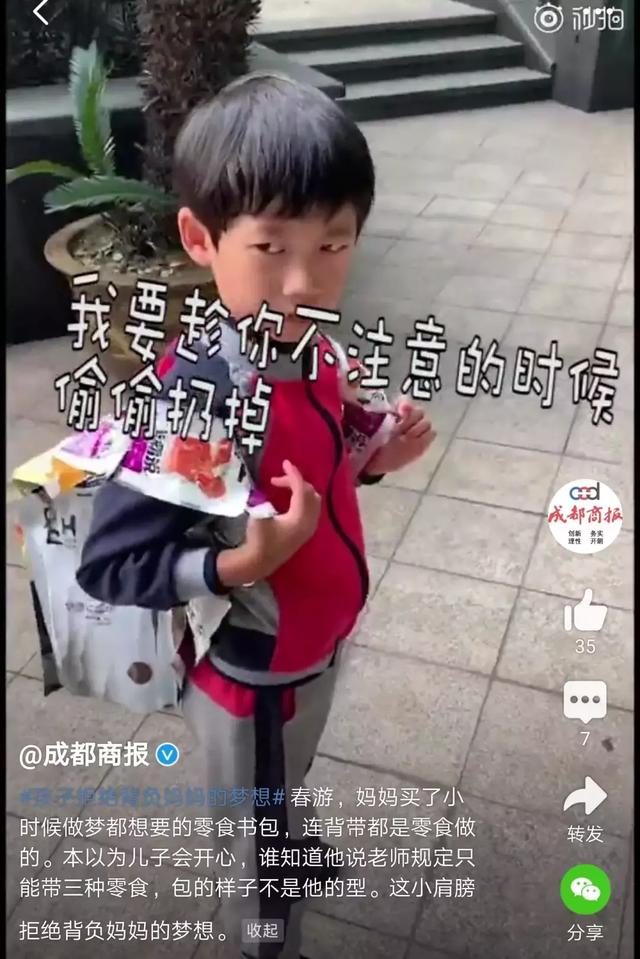 背负父母梦想的孩子，内心其实很苦