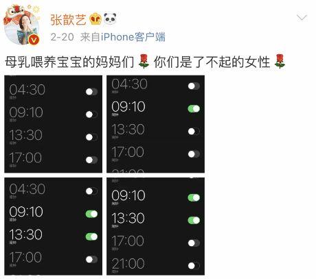 张歆艺为断奶做准备：为儿子攒够一岁的母乳是断奶的底气！