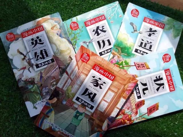 当历史碰上漫画，再别说你的孩子看不进去了！