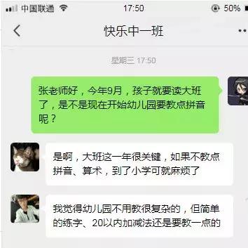 幼儿园不教拼音和识字，为什么还要送孩子上幼儿园？