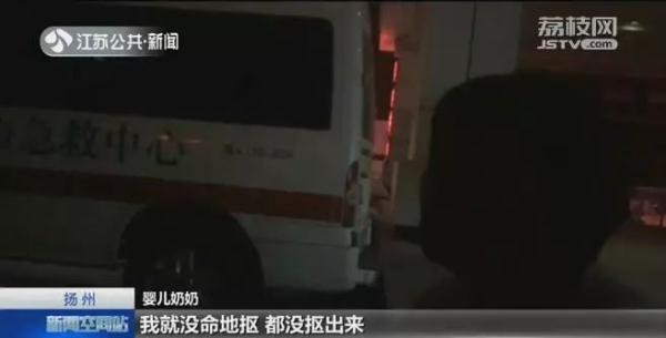 7个月大男婴救不回来了！只因奶奶喂了……“我没命地抠，都没抠出来