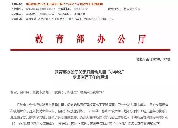 幼儿园不教拼音和识字，为什么还要送孩子上幼儿园？