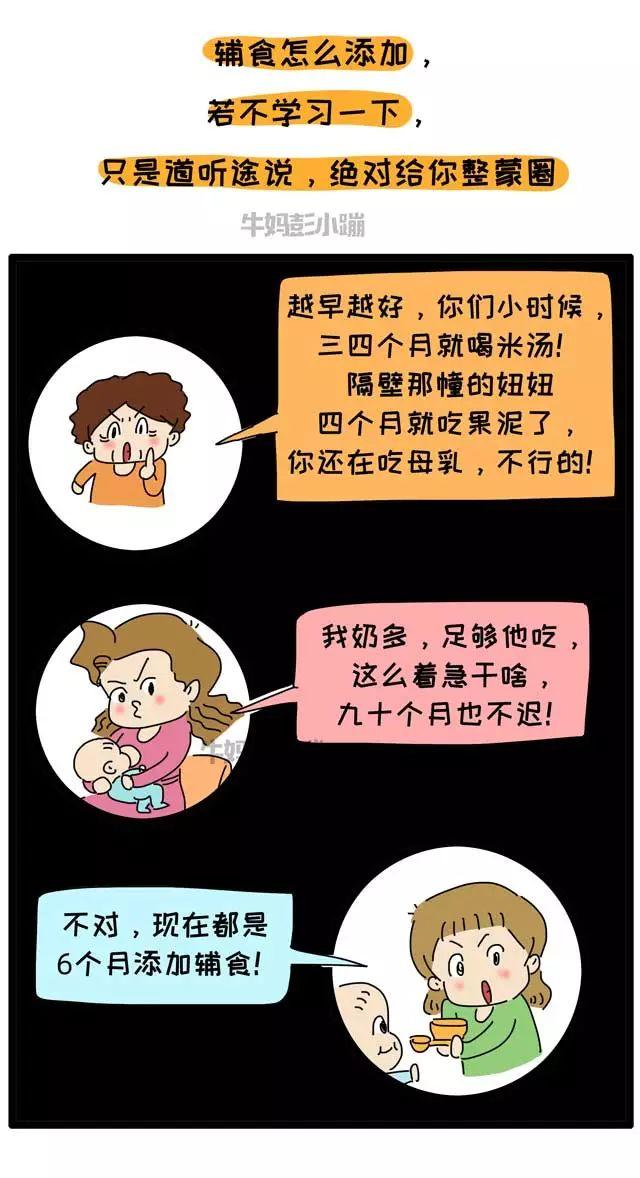 宝宝什么时候开始吃辅食？吃什么？吃多少？