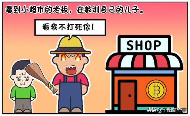 调皮的小孩惹爸爸很生气