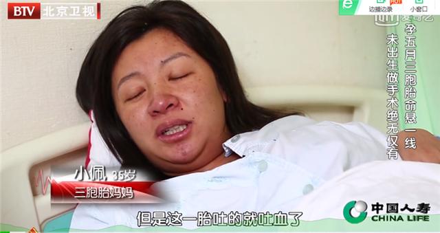 孕妇怀孕五个月，腹中三胞胎却命悬一线，随时会流产！