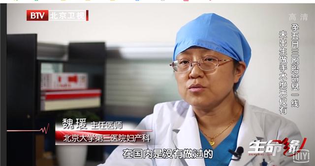 孕妇怀孕五个月，腹中三胞胎却命悬一线，随时会流产！