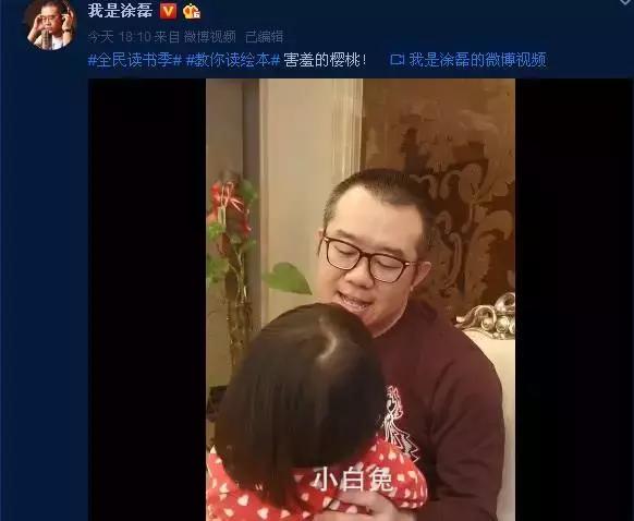 著名主持人“涂磊”的育孩之道：每天陪孩子读书