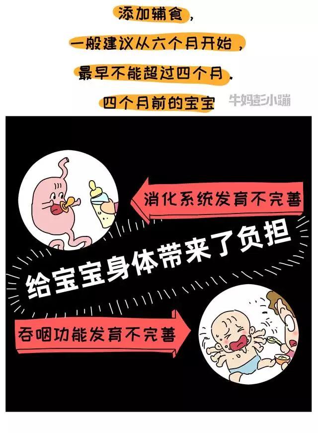 宝宝什么时候开始吃辅食？吃什么？吃多少？