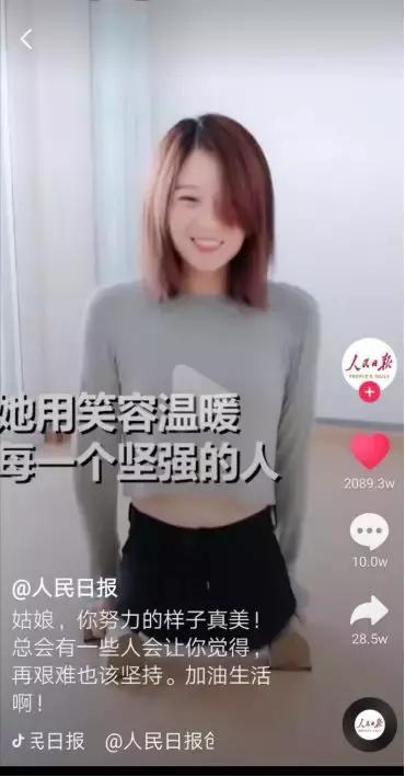 2000万抖音点赞，人民日报、央视发声：渭梅女们，你们值得！