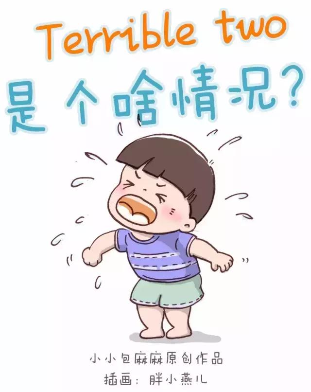 “我儿子2岁了，丢掉还是送人