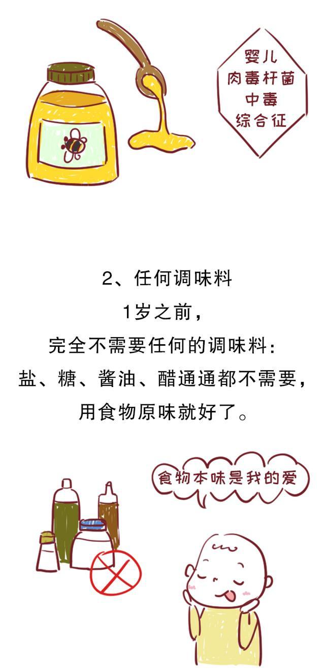 只懂得宝宝需要加什么辅食？还得知道宝宝的辅食里不该有什么~