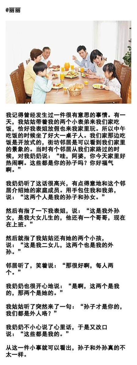 在老人眼里孙子和外孙“真的有区别”？过来人的回答，真的很无奈
