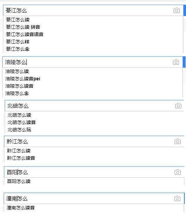 重庆：酆都改丰都，石砫改石柱，綦江、涪陵、北碚有可能改吗？