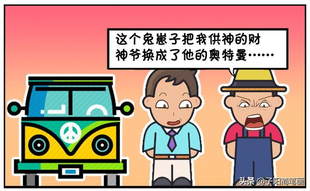 调皮的小孩惹爸爸很生气