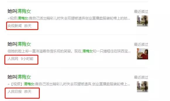 2000万抖音点赞，人民日报、央视发声：渭梅女们，你们值得！