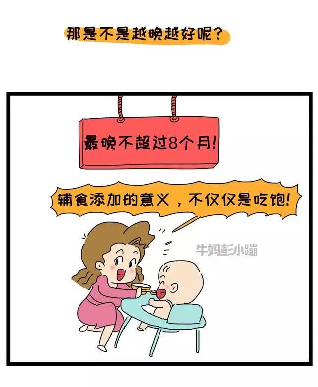 宝宝什么时候开始吃辅食？吃什么？吃多少？