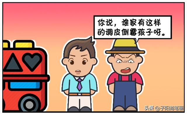 调皮的小孩惹爸爸很生气