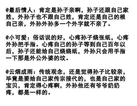 在老人眼里孙子和外孙“真的有区别”？过来人的回答，真的很无奈