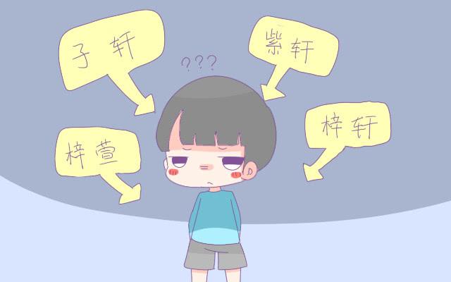 宝宝名字暗含家长文化程度的高低，这样有意义的名字，你想不出