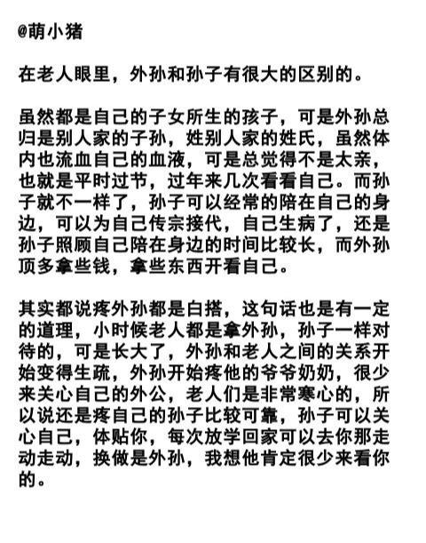在老人眼里孙子和外孙“真的有区别”？过来人的回答，真的很无奈